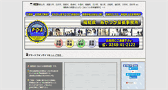 Desktop Screenshot of detective-akatuka.com